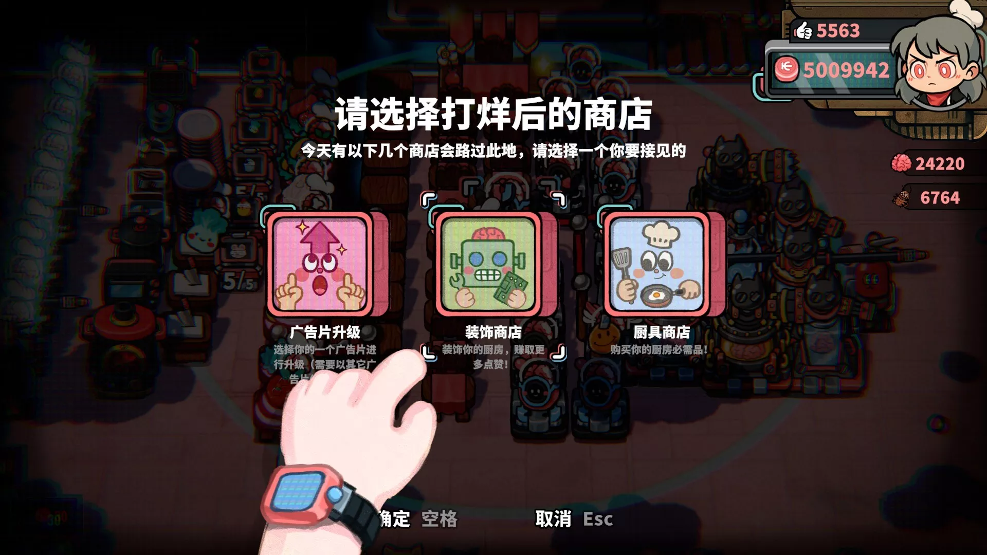 怪奇餐厅/Life, the Universe, and Restaurants 新游发布
