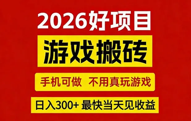 26年好项目：CSGO游戏搬砖，全自动挂G，不需要玩游戏，手机操作日入3张+【揭秘】_抖汇吧