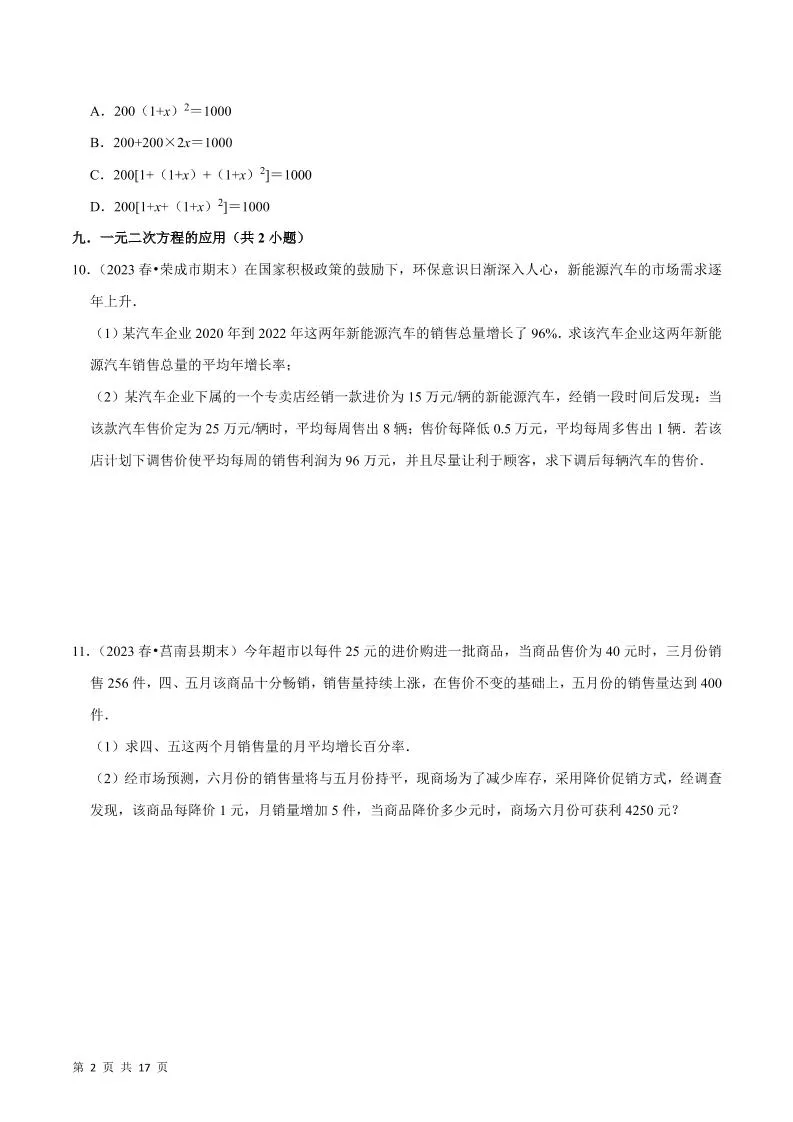 九年级上数学期末真题必刷常考60题（人教版）_抖汇吧
