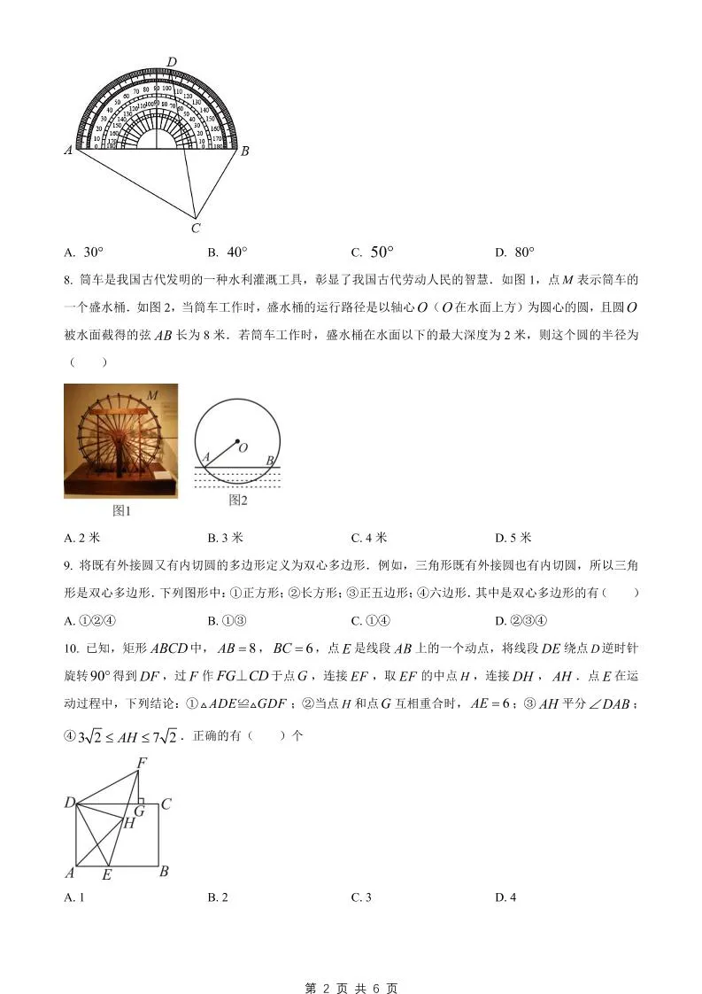 九年级上数学期末试卷1（沪科版）_抖汇吧