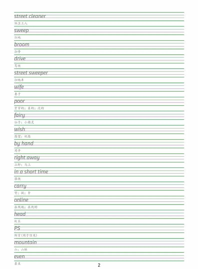 六年级下英语同步字帖《沪教版》_抖汇吧