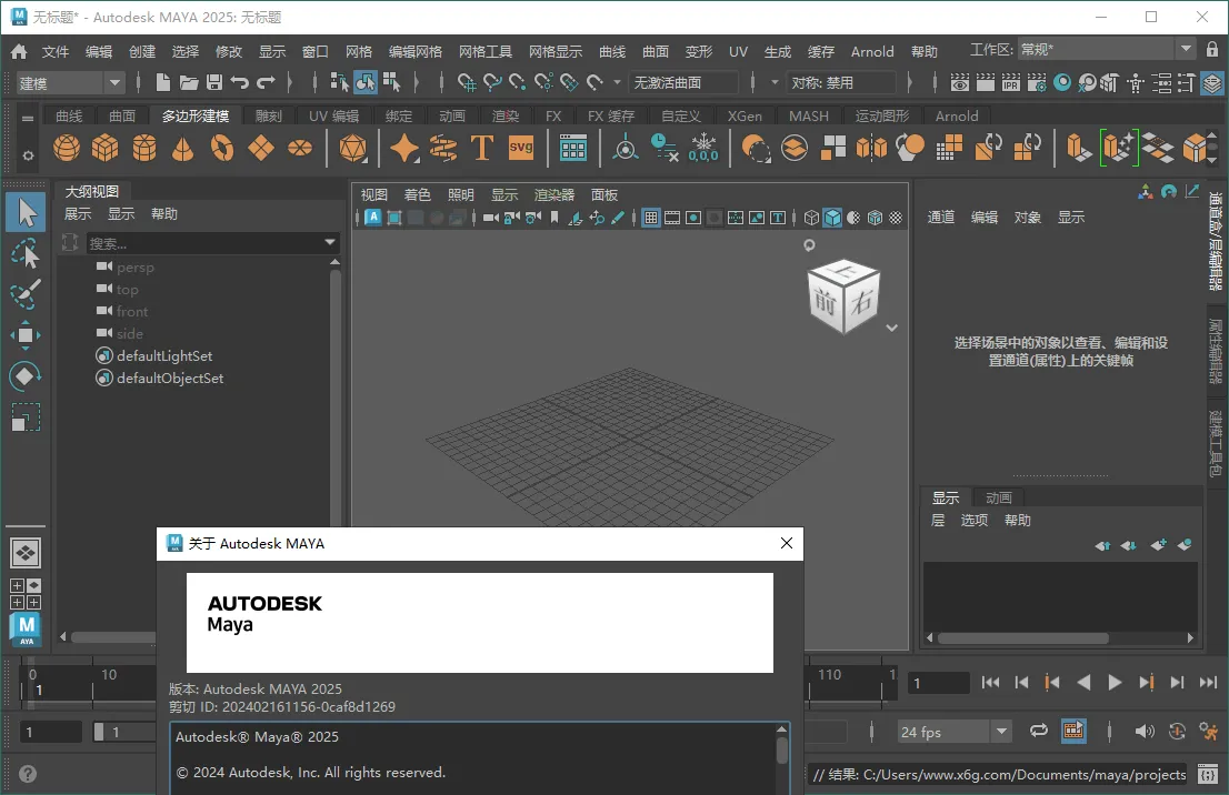 Autodesk MAYA 2027.0.0高级版 Autodesk MAYA 2027.0.0高级版