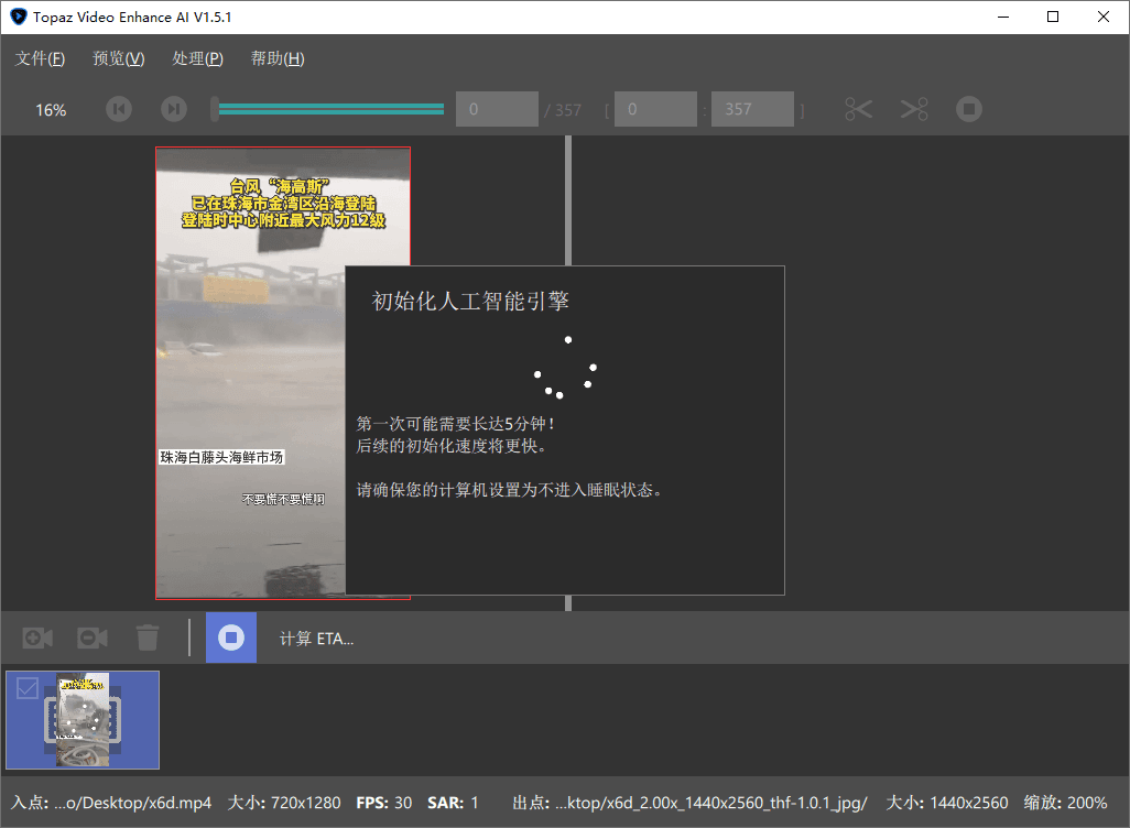 Topaz Video AI视频修复v1.0.4 高级版_抖汇吧