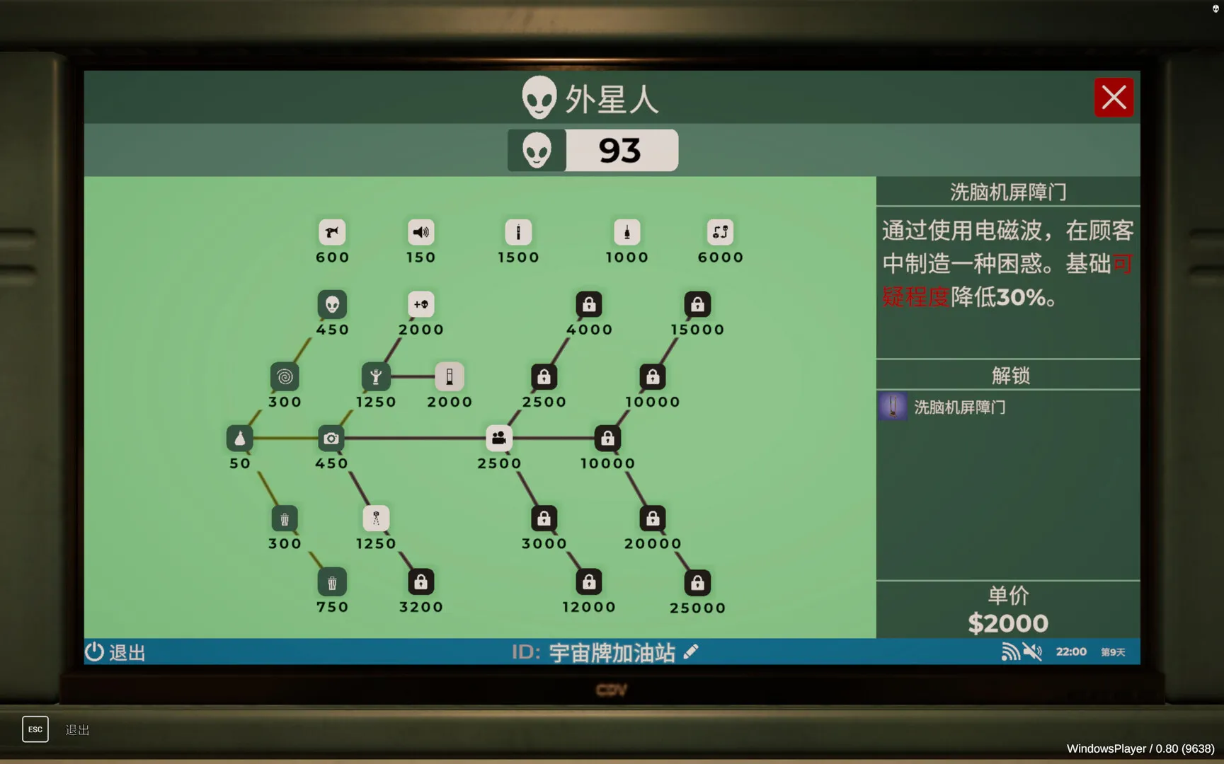 宇宙牌加油站/Roadside Research_抖汇吧