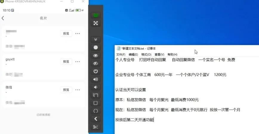 小红书蓝V号设置微信卡片教程，外来技术，自行测试_抖汇吧