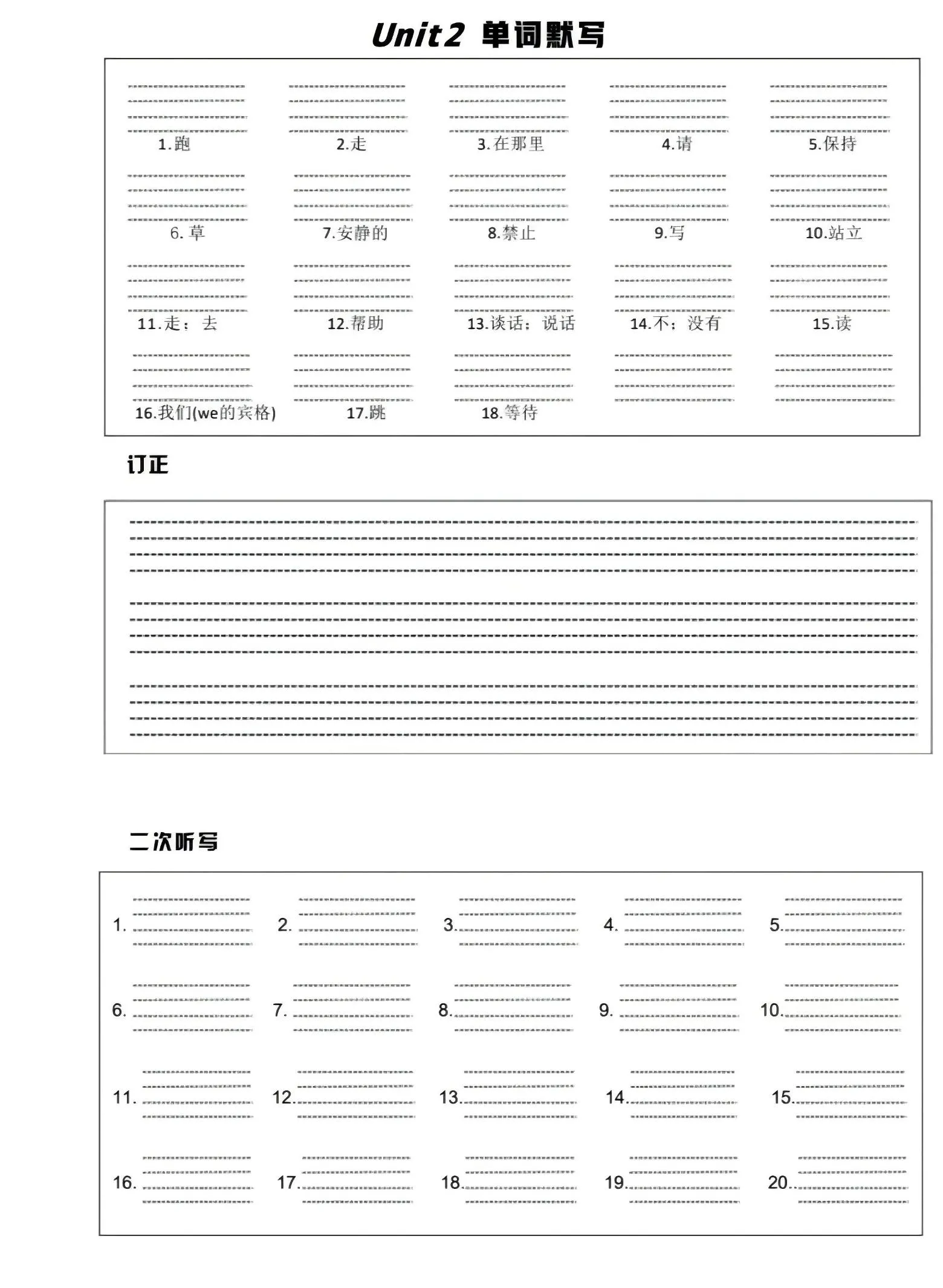 四年级上冀教版英语1-6单元单词默写单_抖汇吧