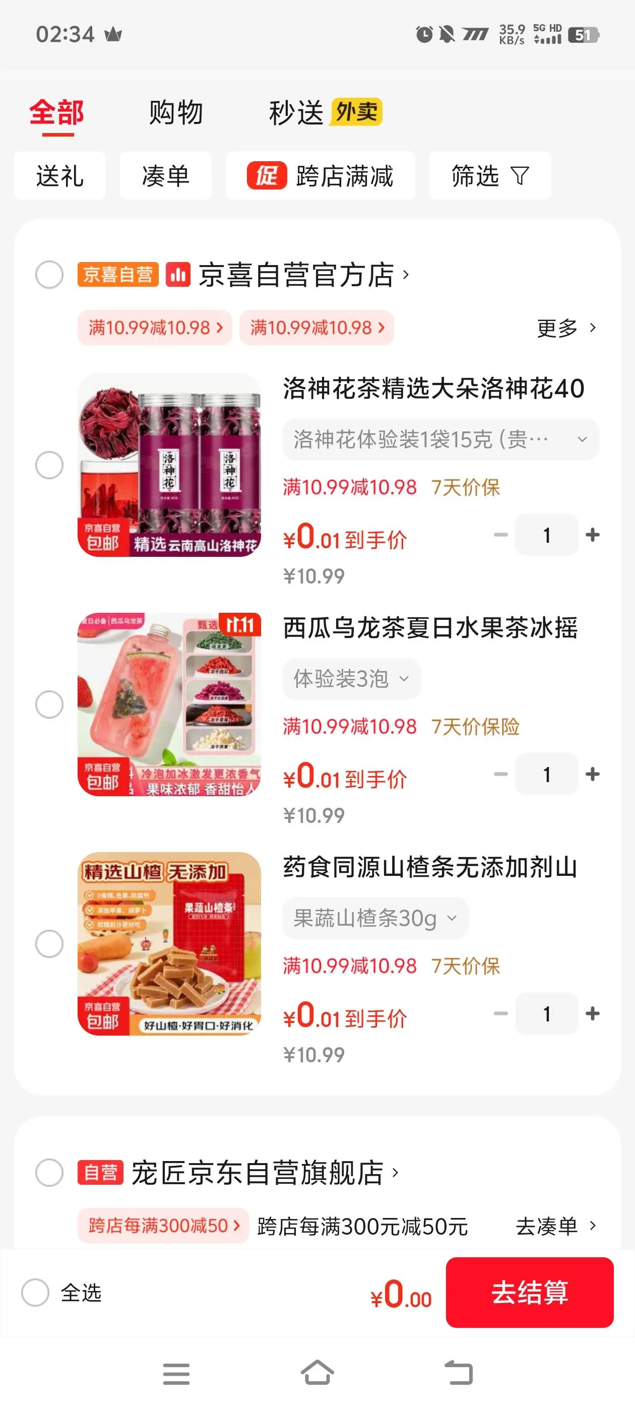 『高端精品』最新京东双十一机器人撸实物金豆优惠卷等奖品礼品单号5+『机器人+使用教程』