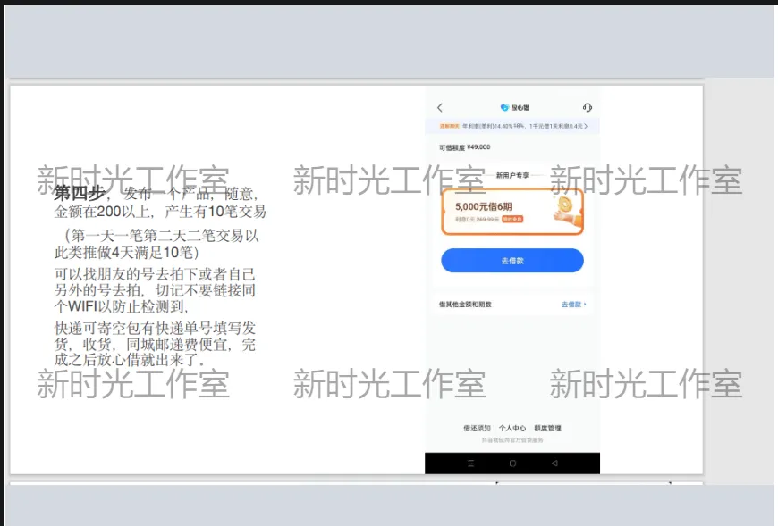 『真实搬砖项目』咸鱼卖19.9一份的支付宝信用分  包涵花b 借b 等5个平台强开 强提升额度资料 『脚本卡密+详细教程』
