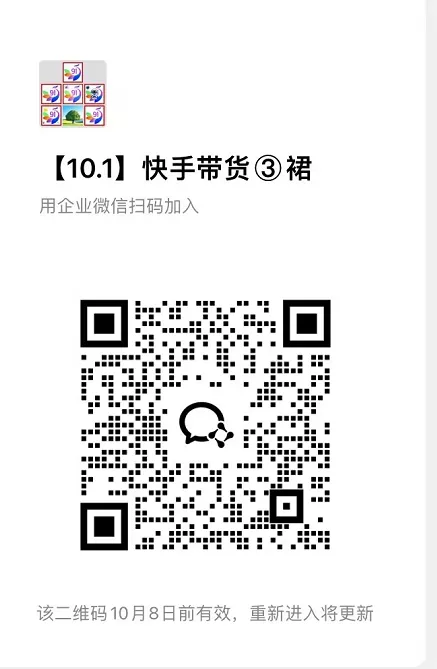 10月——快手带货分成计划:最新玩法,托管躺米,轻松赚佣金,社裙兔费橡木. 10月——快手带货分成计划:最新玩法,托管躺米,轻松赚佣金,社裙兔费橡木.