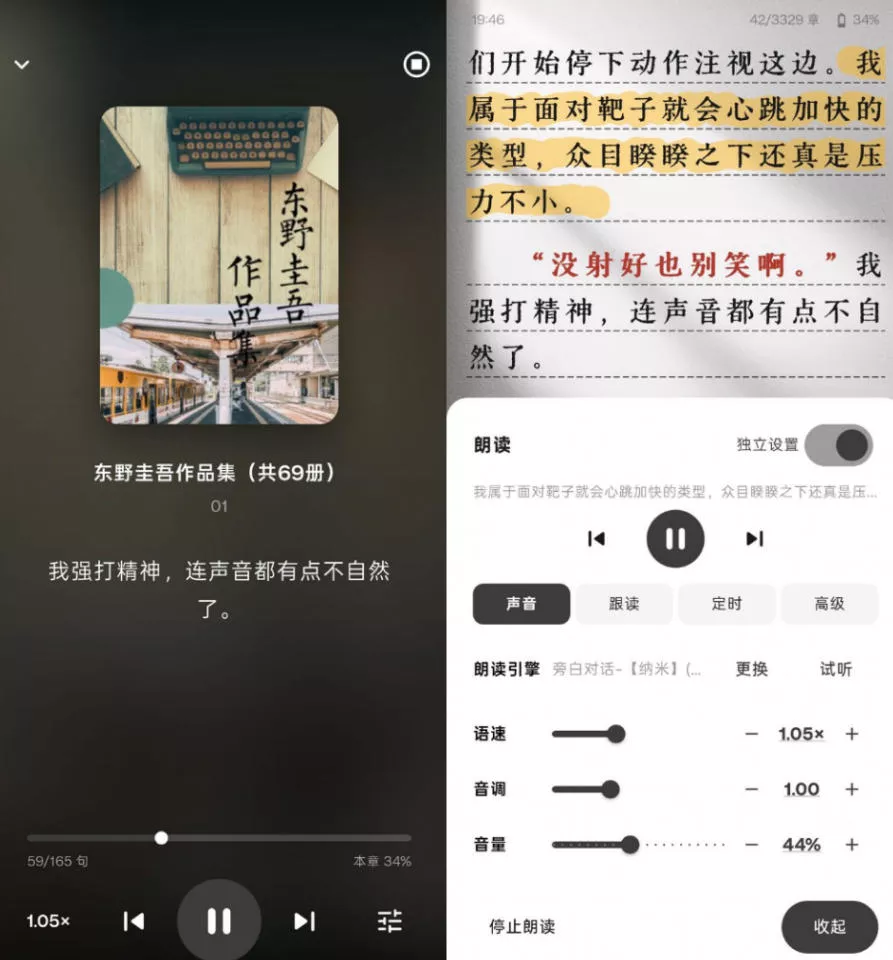 Github开源工具!支持漫画与图书双库的全能阅读软件,内置六类朗读引擎,可离线听书Cmbok