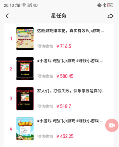 图片[4]-磁力聚星小铃铛另类玩法，小白也可日入500+，熟练操作可月入过万