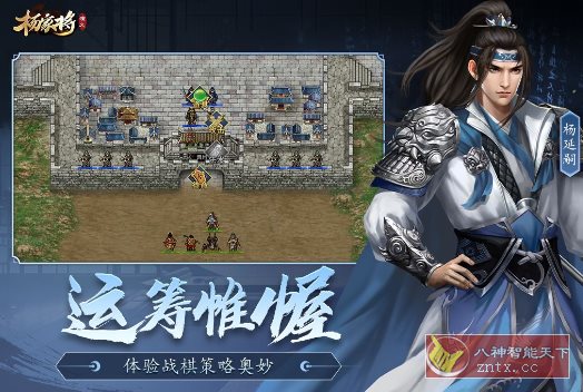 角色扮演策略战棋游戏：杨家将演义v100.18.0经典版_抖汇吧