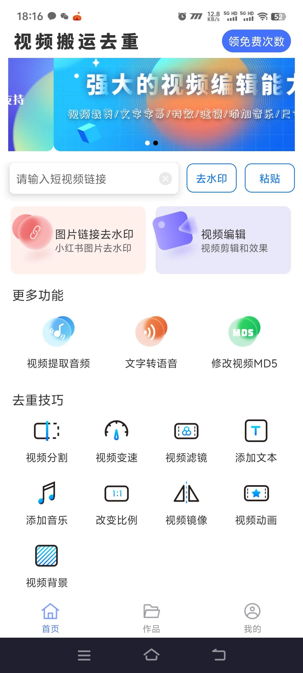 『高端精品』外面收费298的视频搬运， 视频提取音频合成 ，分割去重『月卡协议项目+使用教程 』