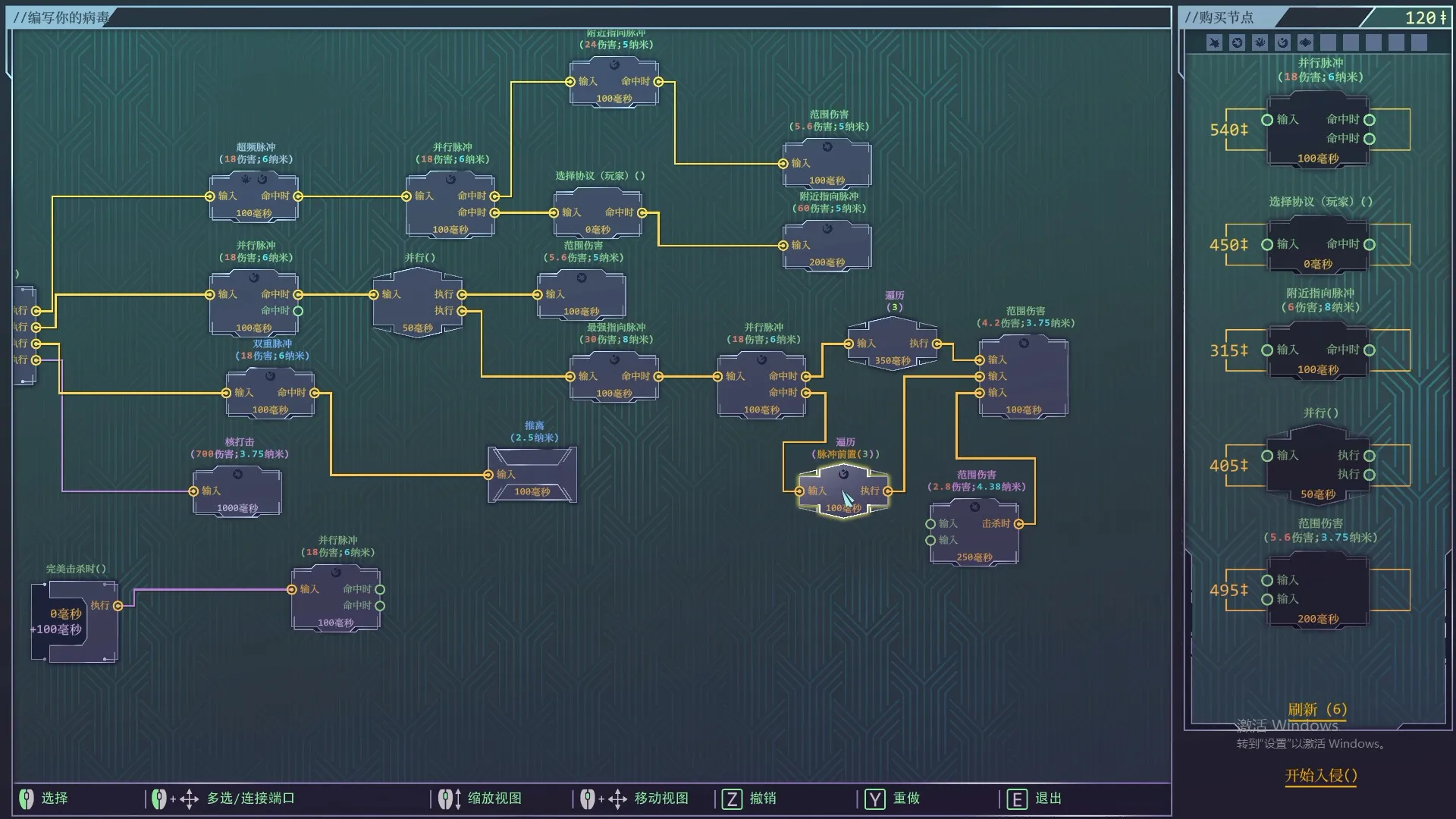 生存代码/Net.Attack()