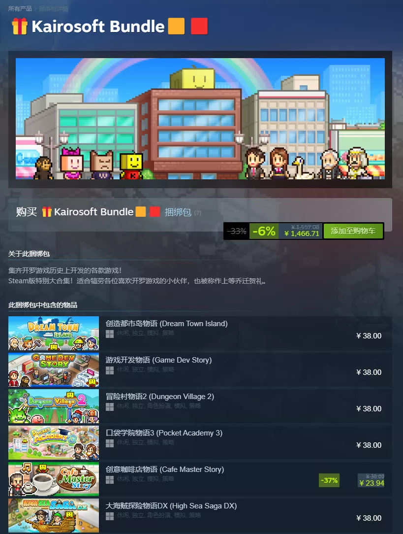 《开罗游戏大合集62款》中文版_抖汇吧