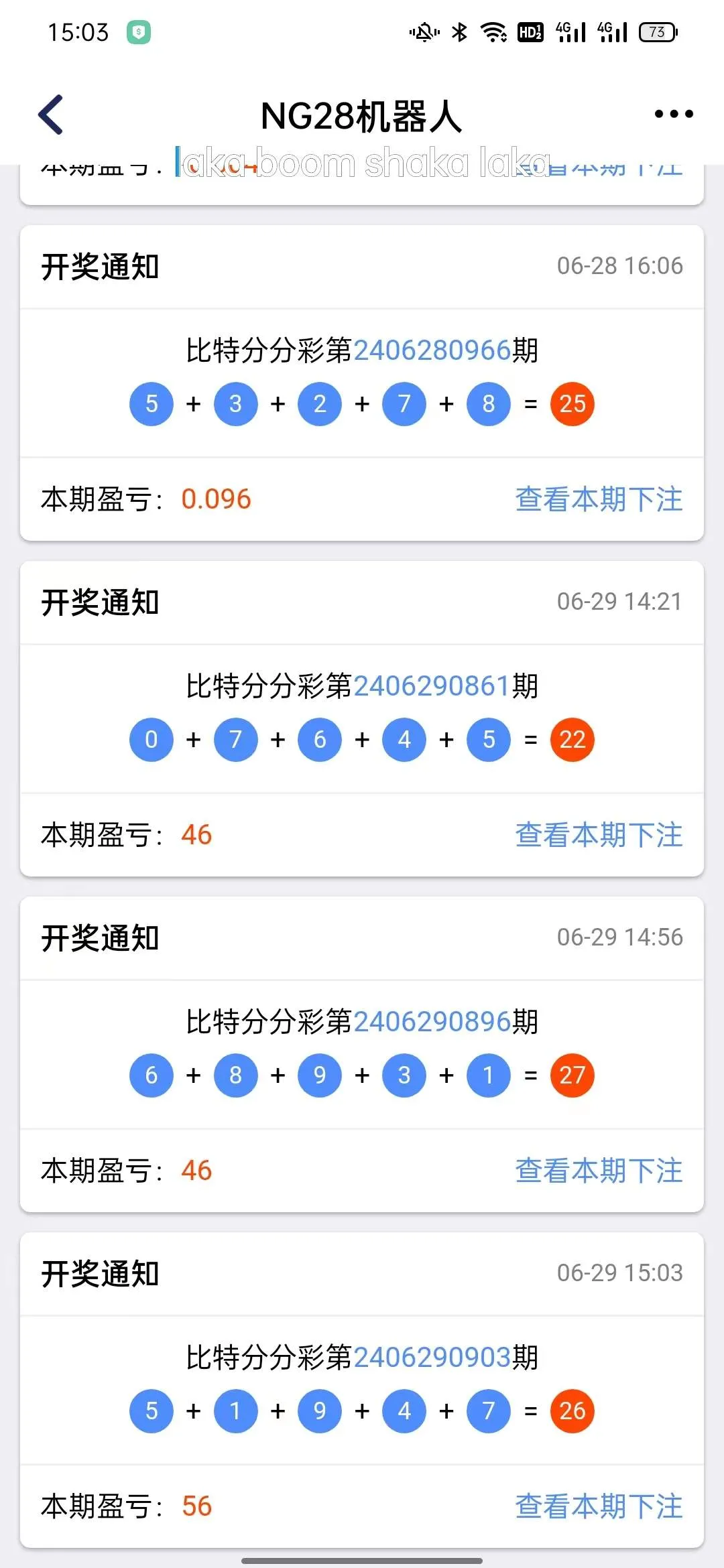 『高端精品』外面收费2888的比特分分彩预测助手，号称胜率百分之90以上『预测助手＋使用教程』