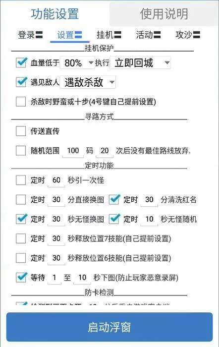 【高端精品】外面收费688的远古沉默全自动挂机打金项目，包回收，单窗口利润20+左右【挂机脚本+详细教程】