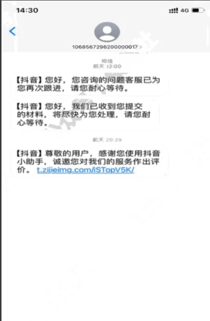 『高端精品』全网最新 抖音解封技术 永久封 临时封 解封几率百分之95  可以去咸鱼卖19.9一份 『脚本卡密+详细教程』