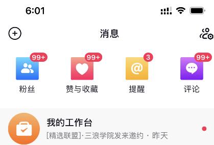 抖音做了一个月6.5万粉丝，日入300-500，公布了！