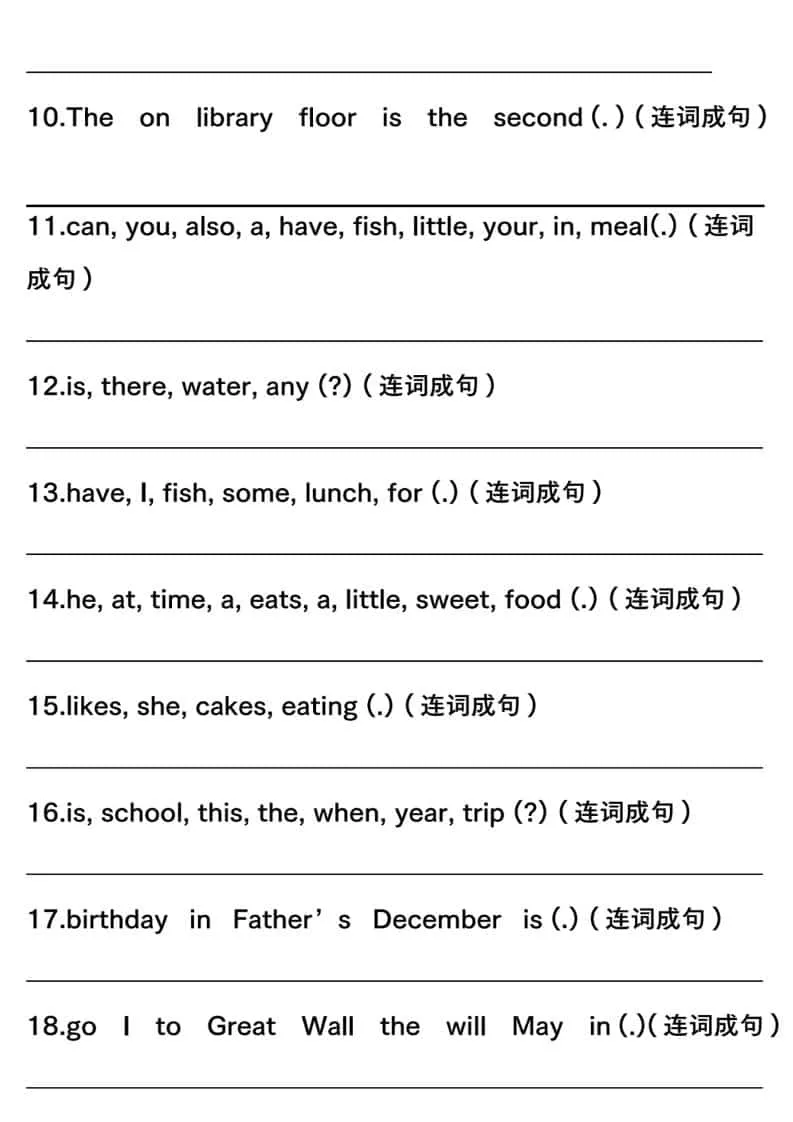 六年级下英语连词成句专项训练_抖汇吧