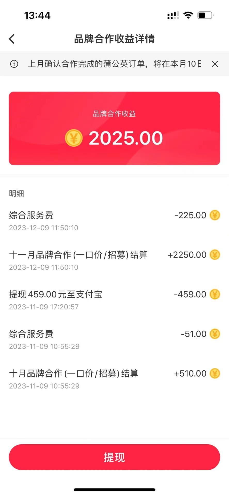 图片[4]-小红书商单最新玩法，新号15天2.9w粉，商单接到手软，1分钟一篇笔记