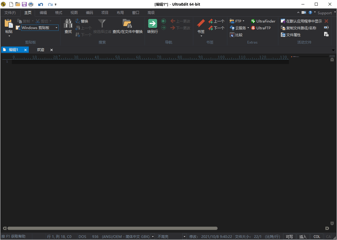 IDM UltraEdit v32.0.0.24绿色版_抖汇吧