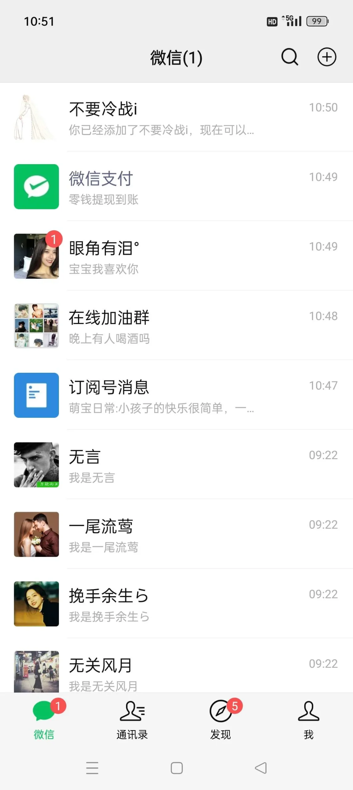 『高端精品』最新QQ微信支付宝模拟器,转账聊天账单基金100+种功能引流必备助手『月卡软件+使用教程』_抖汇吧