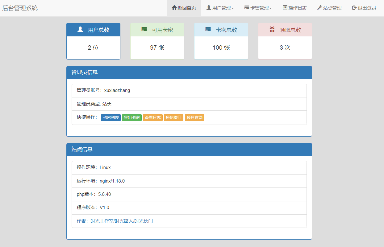 冷门月入过万的匿名短信项目搭建教程【网站源码 网站搭建视频教程】