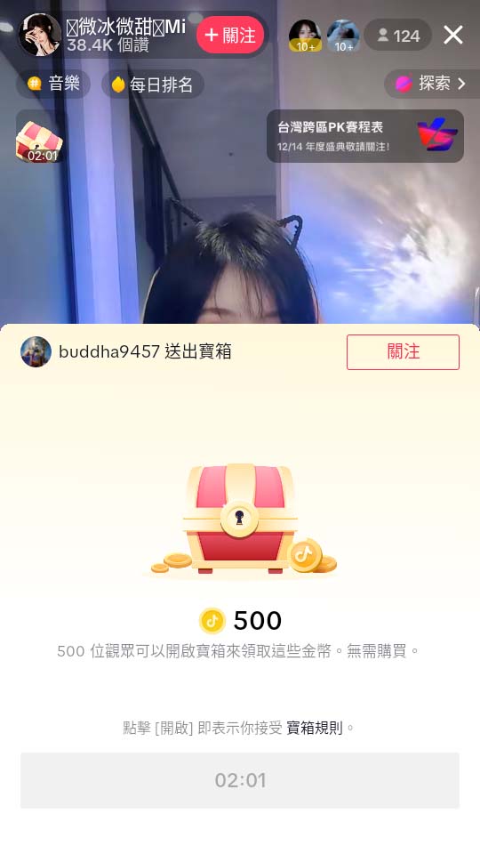 外边收费2980的内部海外TIktok直播间抢福袋项目,单窗口一天40美刀【抢包脚本+使用教程】 外边收费2980的内部海外TIktok直播间抢福袋项目,单窗口一天40美刀【抢包脚本+使用教程】
