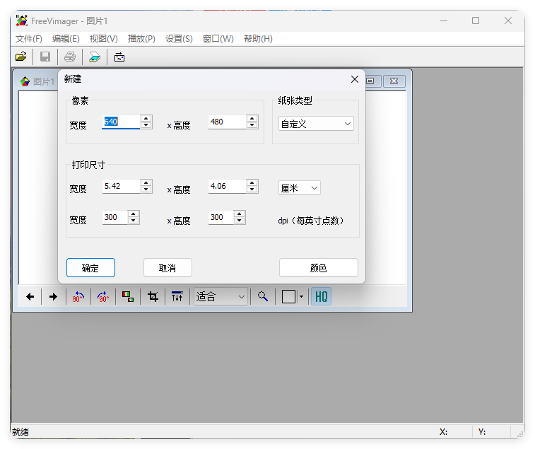 FreeVimager图像查看编辑器v9.9.26_抖汇吧