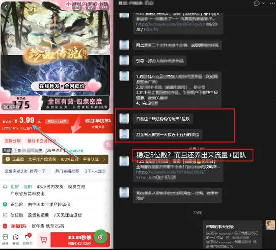 游戏礼包拉新_千字拆解日入5位数的项目逻辑_抖汇吧