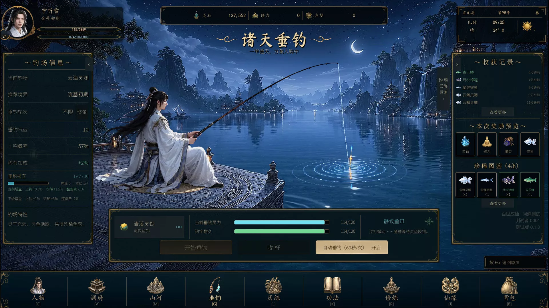 百世成仙/Hundred Lives to Immortality 新游发布