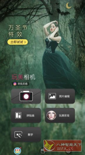 YouCam Perfect 完美相机v6.7.1高级版_抖汇吧