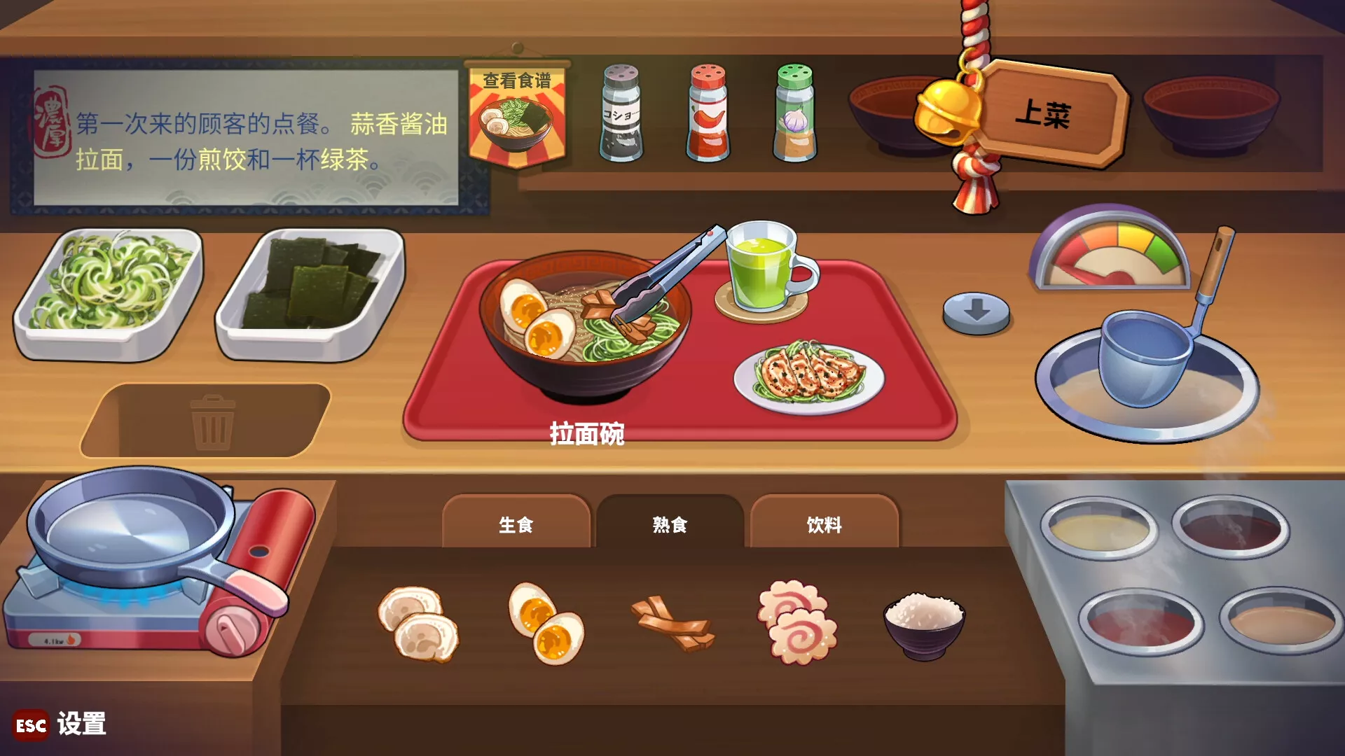 深夜拉面/Midnight Ramen