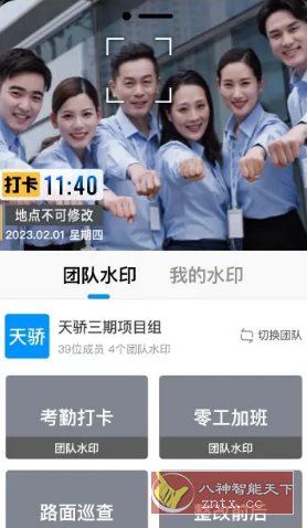 今日水印相机国际版v4.0.39.0高级版_抖汇吧