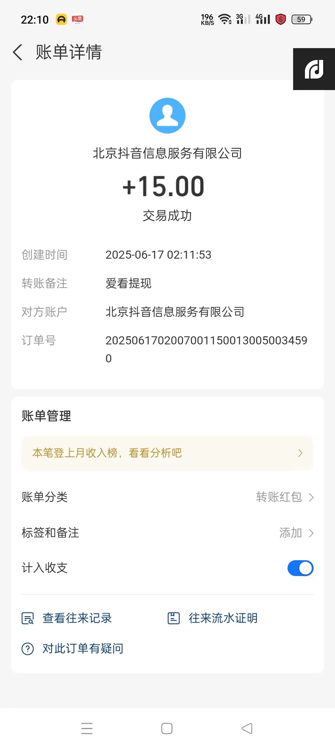 『高端精品』全网首发翼赚宝自动广告掘金助手 搭配平台内高佣试玩掘金 单日单号收益轻松10＋『养鸡教程＋使用教程＋月卡脚本』
