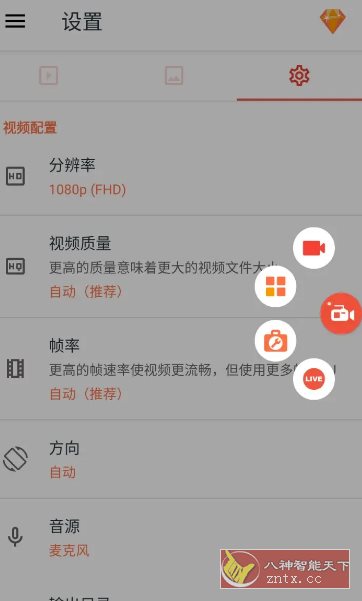 AZ屏幕录像 AZ Screen Recorder v6.5.6高级版_抖汇吧