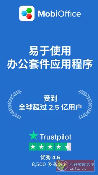 MobiOffice（OfficeSuite）办公套件v15.7.57120高级版_抖汇吧