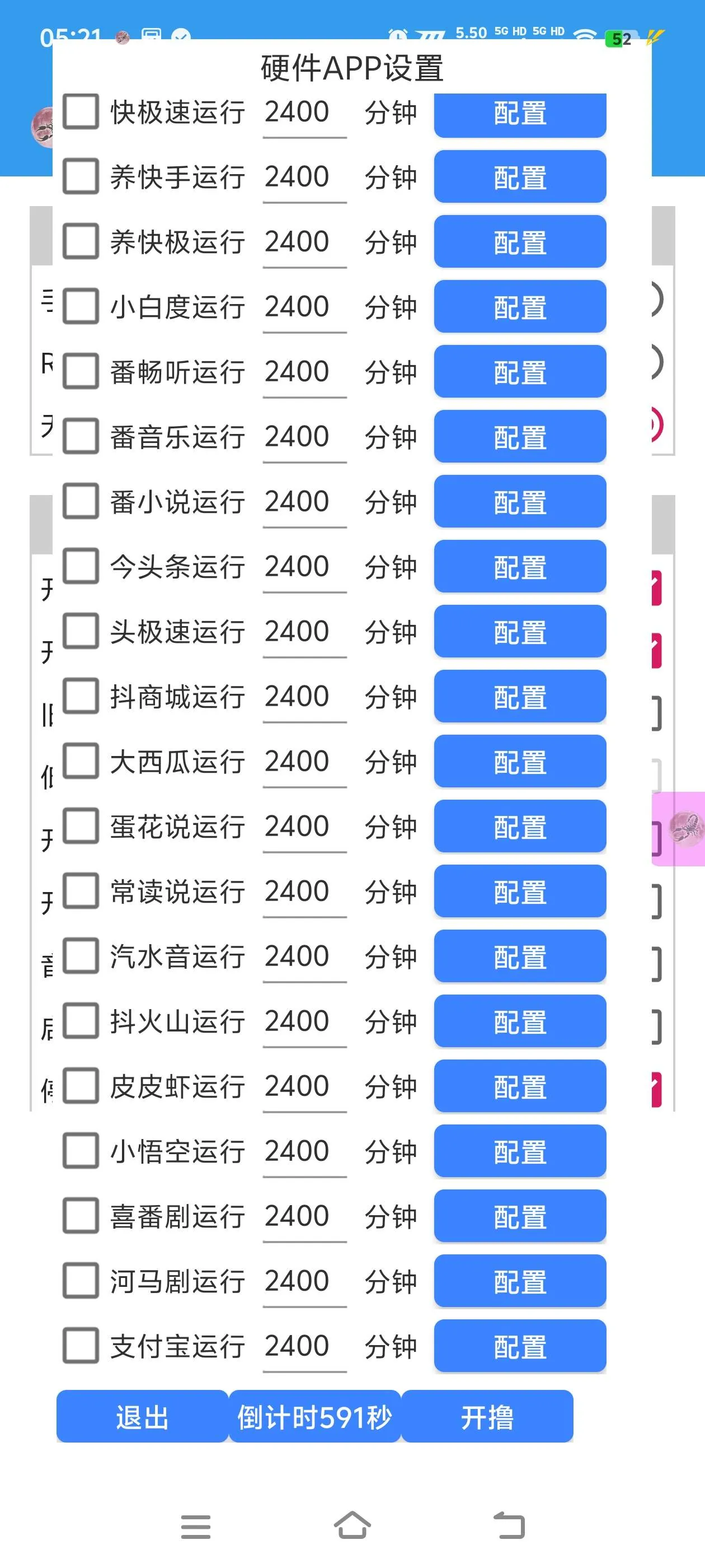『高端精品』外面收费999的最新天蝎手机掘金合集，快手抖音河马挂机20+个项目单机30+『月卡软件+使用教程』