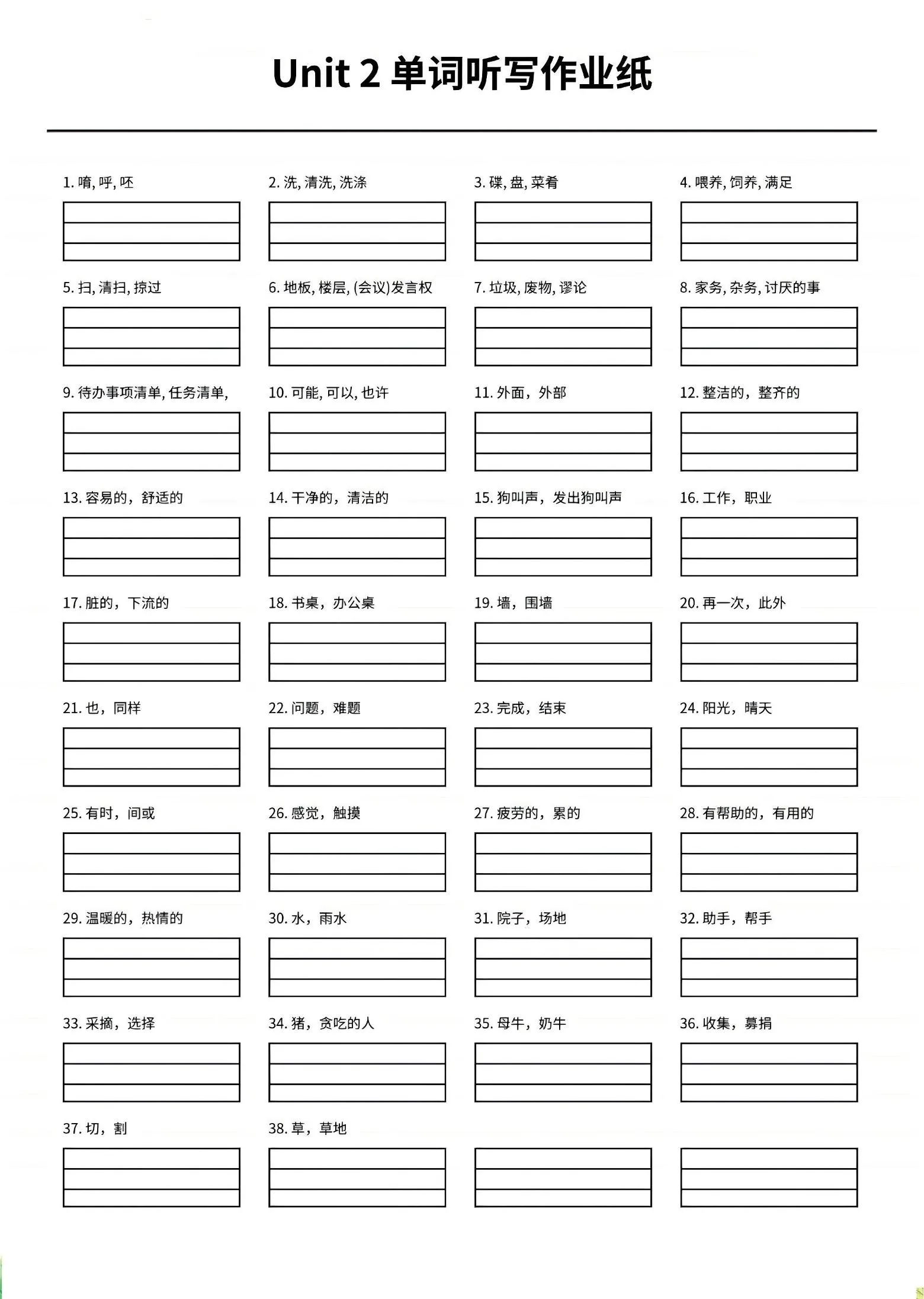 四年级上英语1-6单元单词听写作业纸《外研版》_抖汇吧