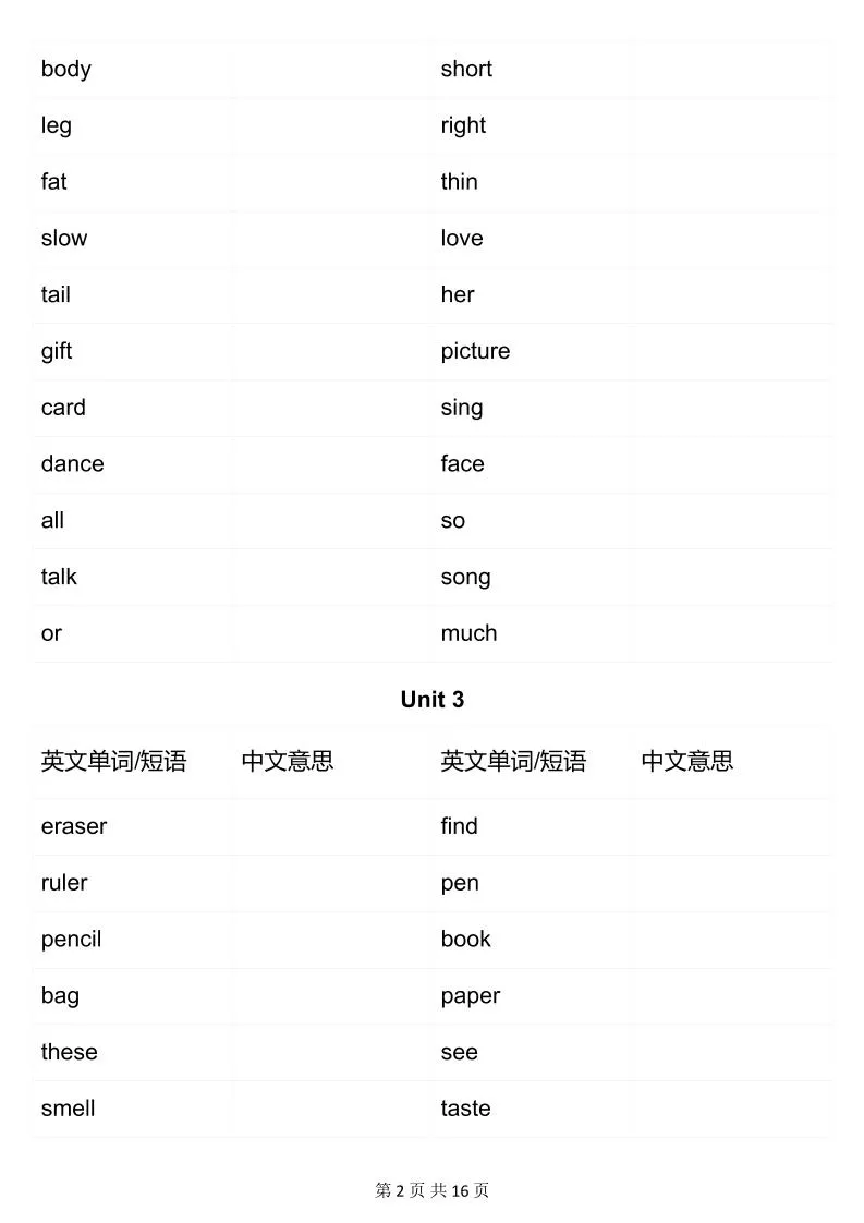 三年级下英语英汉互译练习《人教版PEP》_抖汇吧