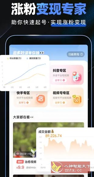 趣映Ai v2.7.7 高级版_抖汇吧