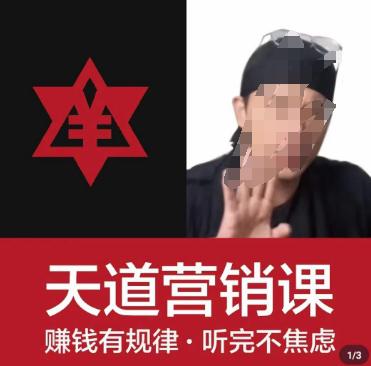 天道老阮-天道营销课：打造个人品牌，赚钱无压力，提升领导力_抖汇吧