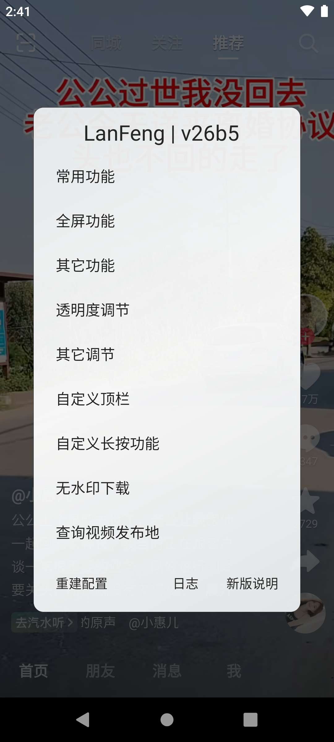 抖音v24.1带模块_抖汇吧