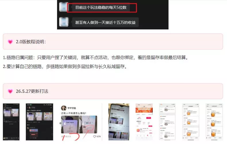 KS项目2.0期-拆本周结1W项目思路，几张图撬动流量群体，真的生猛_抖汇吧