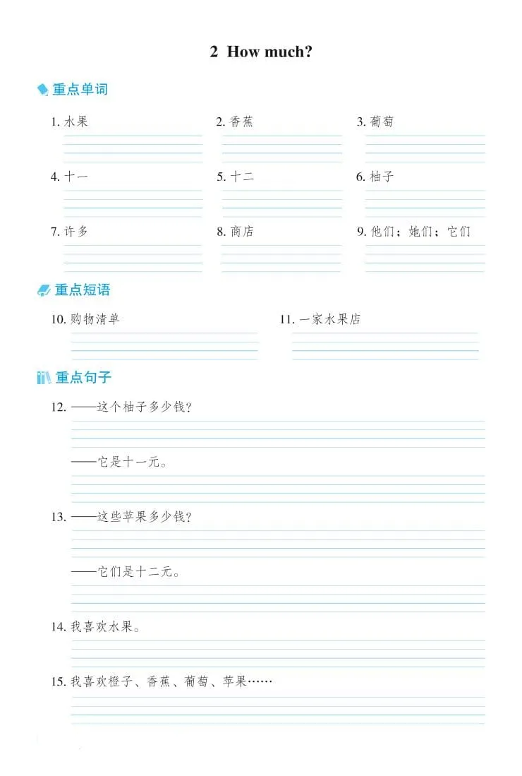 三年级下英语Unit1-6基础默写本《冀教版》_抖汇吧