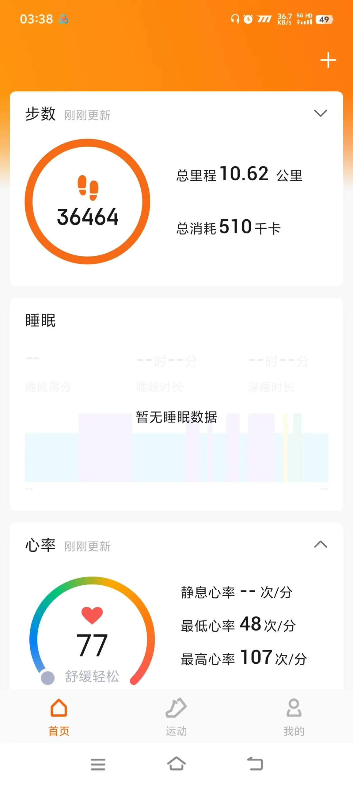 『高端精品』最新微信支付宝QQ小米刷运动步数，一键9999+步数实时同步『月卡软件+使用教程』_抖汇吧