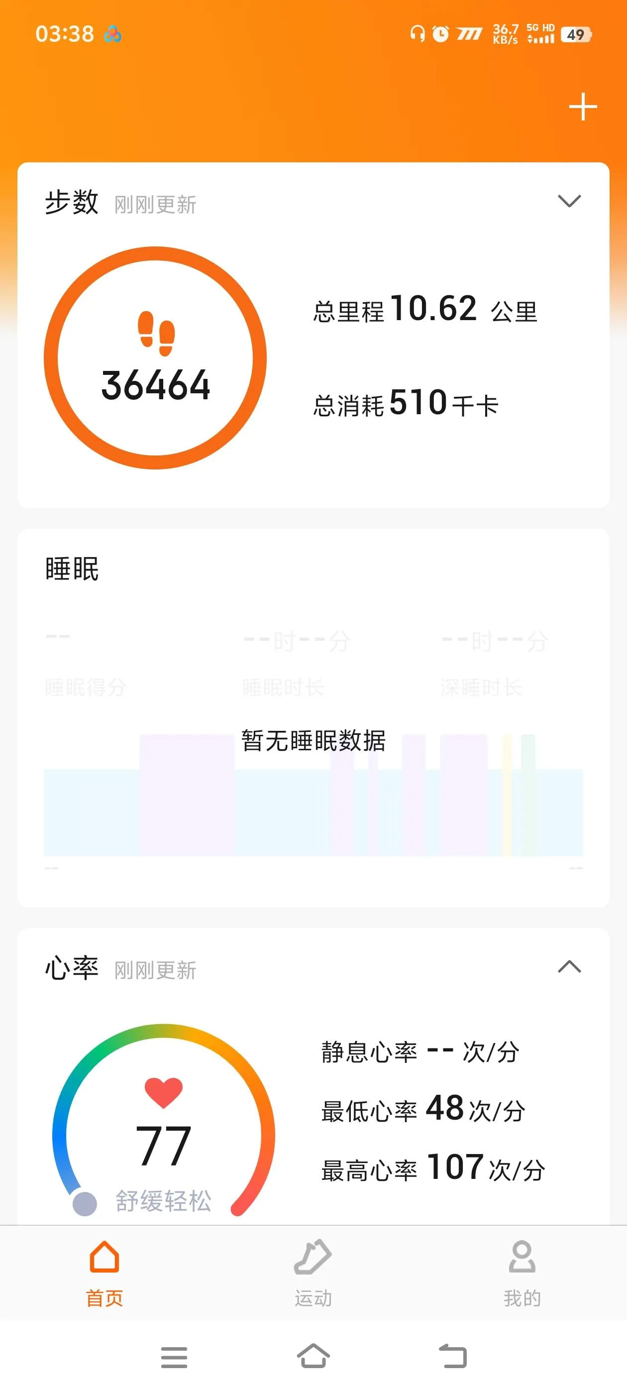 图片[1]_『高端精品』最新微信支付宝QQ小米刷运动步数，一键9999+步数实时同步『月卡软件+使用教程』_抖汇吧