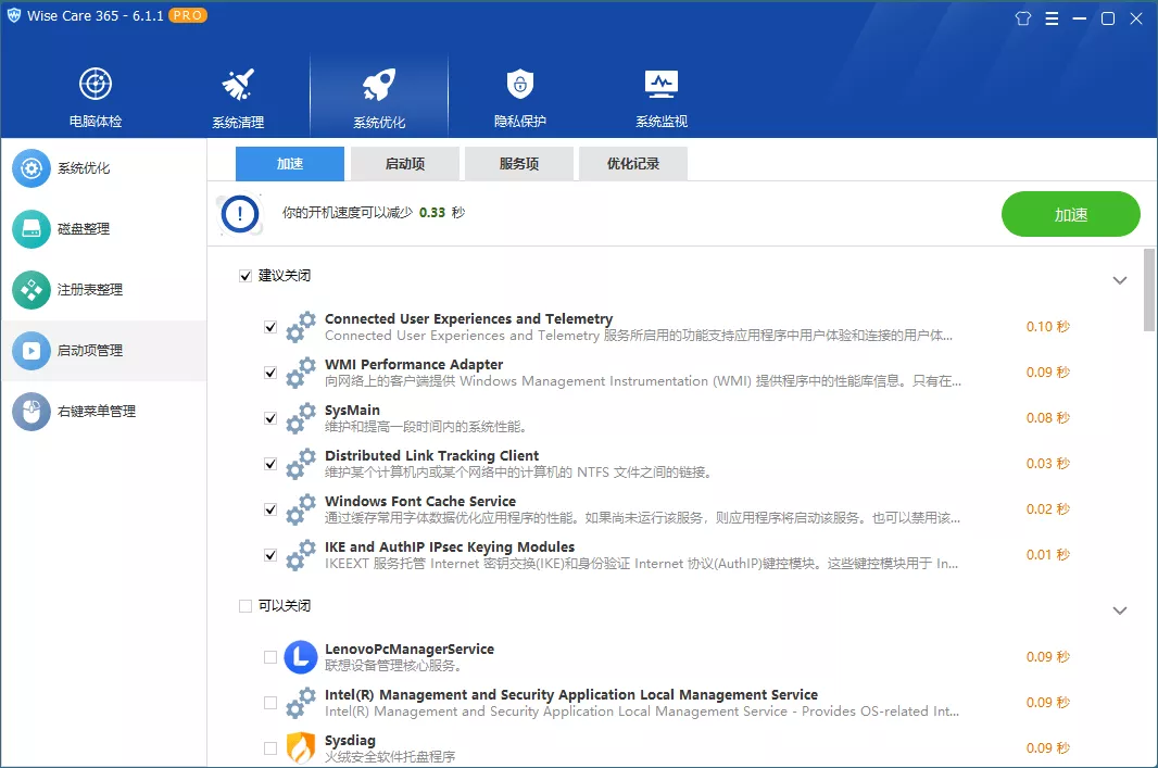 Wise Care 365 PRO v8.0.6.734特别版 Wise Care 365 PRO v8.0.6.734特别版