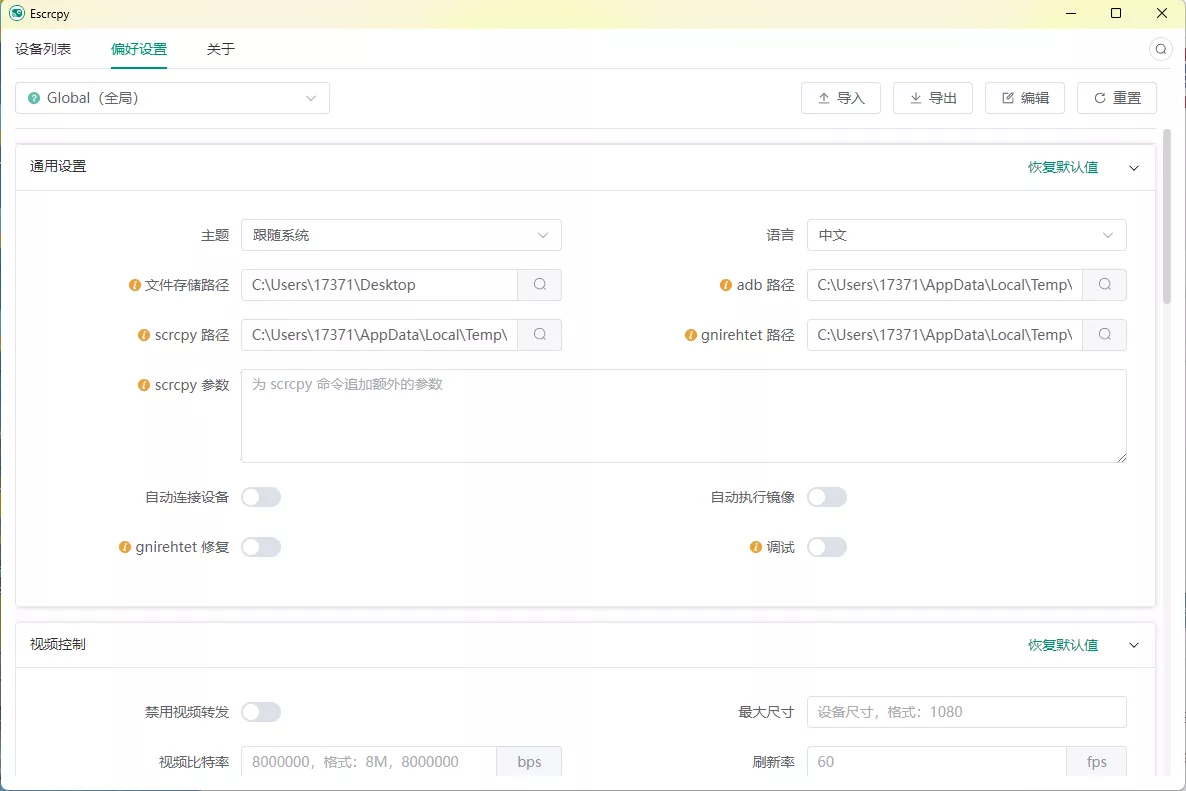 Escrcpy手机投屏v2.10.2便携版_抖汇吧